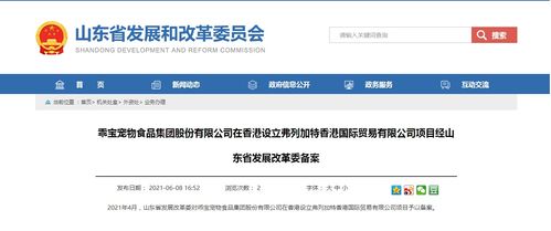 乖寶再戰(zhàn)IPO，誰(shuí)將成為山東寵物食品行業(yè)第二股？技術(shù)轉(zhuǎn)讓新機(jī)遇